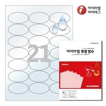 아이라벨 OL537LT A4 타원형스티커 라벨지 투명(50미크론) 방수 레이저, 21칸, 25매