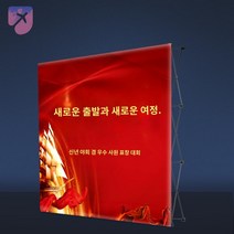 미니트러스 3미터 백월 포토월 배너 거치대 현수막, 3*3철망선반+분사면