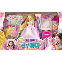 나는야 헤어디자이너 라푼젤미미 공주파마 장난감 완구 역할놀이