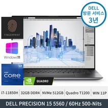 [도킹 행사상품] 델 프리시전 15 5560 i7-11850H QuadroT1200 FHD+ 32GB DDR4 512GB SSD W11P 지문인식