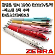 제브라-클립온 멀티 1000 E M P S W 4nS B4SA2 B4SA3, 18000_12 매트블랙 MBK 클립온 멀티 1000M B4SA2