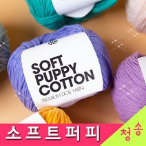 [청송뜨개실] (3시이전 당일발송)소프트퍼피 (10+1 도안증정) 인형실 블랑켓실 털실 뜨개실 소프트퍼피실, 67.검정