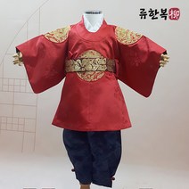 류한복 왕의아들 세자복 곤룡포(홍)4pcs세트구성 돌복_3세까지 착용가능