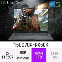[오늘출발] LG 울트라기어 15UD70P-PX50K 11세대 i5 / GTX1650Ti / 전문가용 / 그래픽작업용 / 주식 / 포토샵 [3종 사은품 증정], 1TB, FreeDos, 8GB