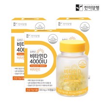 한미양행 눈부신 비타민D 4000IU 300mg 90캡슐 3박스