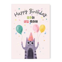 감성상점 생일파티현수막 어린이집플랜카드 유치원 강아지이벤트 제작 당일 포토 잔치 남편 와이프 아내, E13