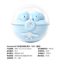 블루투스이어폰 무선이어폰 가성비 TWS 완전 무선 블루투스 상품 산리오 TWS 블루투스 유명 무선, cinnamoroll TS37