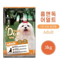 홈앤독 어덜트 1년이상 강아지 관절 면역 사료 3kg