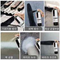 Bayer 독일 코팅형 방수 스프레이 450ml 방수 누수 보수 스프레이 보수제, 투명한1pcs