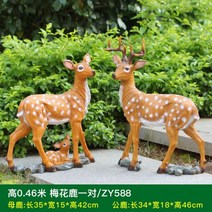 꽃사슴 야외 공원 정원 조형물 공공 미술작품 테라스 꾸미기 옥상 단독주택 마당 조경 시설물, 0.46미터(페어)