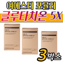 중년 여성 에스더포뮬러 고순도 글루타치온 필름 5X 3박스 글로타치온 홈쇼핑 추천