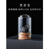 천연 수정 원석 광석 비스무트 결정 케이스 키스톤 쿼츠, 흑벽새