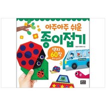[은하수미디어] 아주아주 쉬운 종이접기, 없음