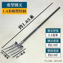 쟁쇠 로터리삽 텃밭관리기 밭갈이 기계 포크 비료 파기 고구마 인공물 포크 갈기 포크 흙 파기 느슨한 흙 파기 마늘 돌리기 흙 단조 네 톱니 포크 파기 흙 작은 81, 1.4m 플라스틱 스프레이 철 손잡이가 있는 견고