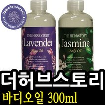 HS 더허브스토리 바디오일 300ml, 골든타임벨 로즈 011911, 골든타임벨 본상품선택