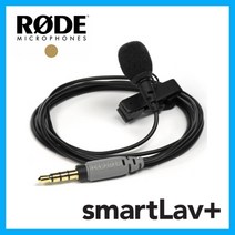 로데 SMARTLAV+ 유튜브 촬영용 스마트폰 방송국 핀마이크