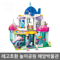 해외레고호환 프렌즈 시리즈 블럭 놀이공원 해양박물관, default