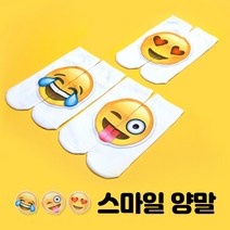 스마일 양말 귀여운 깜찍한 양말