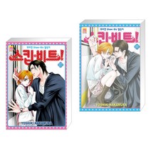 스킵 비트! 47 + 스킵 비트! 46 (전2권), 시공사