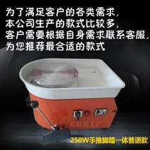 DIY 미니 전기물레 도자기 만들기 전동 도예 공방