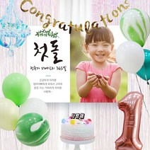 e베이비랜드 풍선+현수막 8종세트 _ 셀프돌상 전통돌상 아기100일상, 2)♥제작♥ A1599_마블풍선(그린)+현수막 8종세트