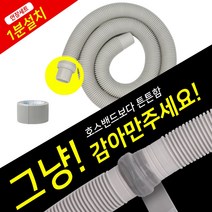 [5M절단] 청소기호스 22 ~ 50mm X 5M 단위 절단판매 / 진공호스 진공청소기 흡입호스 후렉시블 보흥 경서, 1개, 22mm*5M