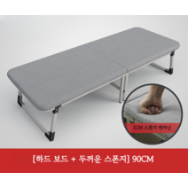 접이식 하드보드 라꾸라꾸 침대(당직근무 근무취침 침대 사무실 낮잠 휴식용 싱글 침대), H형