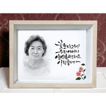 인물화 감사패 승진패 퇴직기념패 어버이날 스승의날선물, 선물포장, 전면수정