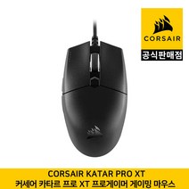 커세어 KATAR PRO XT 카타르 프로 프로게이머 게이밍 마우스 CORSAIR 공식판매점, 블랙