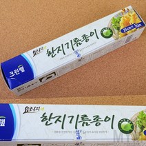마이몰12 크린랩 한지 기름종이 10M 주방기름종이 쟁반깔지