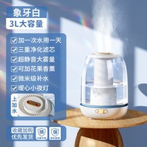 무중력 가습기 대용량 거실용 감성 세척쉬운 생수 통세척 어메이징 가습기, 화이트/3L