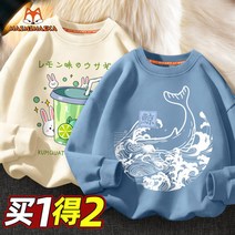 키즈 양털 기모 스웨터 자켓 탑 여아 남아 아동복 1-121239