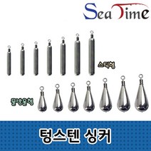 고리추 텅스텐싱커 다운샷 봉돌 루어낚시 씨타임 배스, 1개