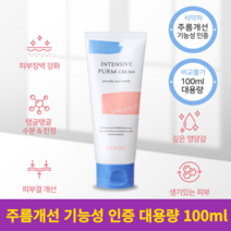 다봄 주름개선 기능성인증 대용량 인텐시브 펌 크림 100ml, 100ml 크림 X 3개