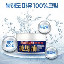 북해도 마유 100 크림 일본 말 기름 페이스 바디 발 70g 북해도마유 일본마유, 옵션명, 북해도 마유 100% 크림 70g