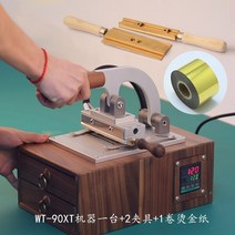 diy 소형 수동 가죽 황동 버전 가동형 구리 몰드 핫 스탬핑 기계 디지털 레터, 90XT서랍형핫스탬핑머신+클립2개+핫스탬핑1개
