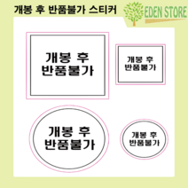 (1000장)개봉 후 반품불가 원형 사각 - 스티커, 사각5cm 5cm