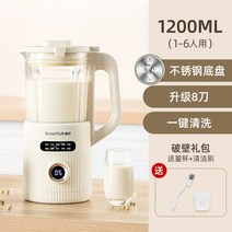 간편식 콩국기계 가정용 소형 자동 검은콩두유만들기 전기 쾌속가열 미니 두유제조기, 아이보리 【터치 디스플레이】섬