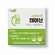 케어엔 스트레스엔 테아닌 1000MG X 60캡슐 X 3박스 L테아닌 히알루론산
