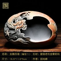 해외 벼루 서예용품 서예도구고급 벼루 성인 서예 붓글씨-16239, 옵션06