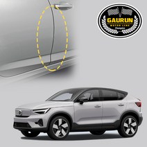 볼보 C40 리차지 2022 도어엣지 문콕방지가드 PPF 보호필름 4.5m(폭1.5cm) P0000GNN