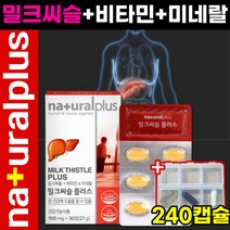 밀크씨슬 실리마린 간 건강 도움 에좋은 비타민 B2 B6 멀티 종합 영양제 아연 판토텐산 필수 밀크씨즐 밀크시슬 식약처 인증 식약청 인정 수험생 직장인 낮추는 40 50 60 대, 4개, 60정
