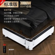 전기 컨벡터 히터 욕실 난방기 화장실 대류식 온풍기 방열기 조절 온도 자동 스탠드, 3000W 절전형