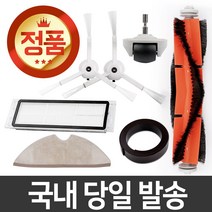 샤오미 로봇청소기 100%정품 소모품 기획전, 사이드브러쉬(2개입)-정품