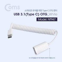 Coms USB 3.1 OTG젠더(C타입) USB 2.0 A(F) 20-30cm 화이트