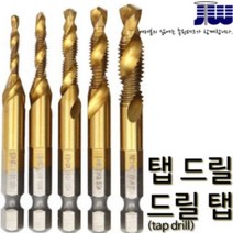제이원 드릴탭 육각 탭핑비트 낱개 M3 (별도의 포장) 0.5