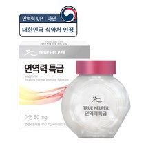 트루헬퍼 면역력 특급 면역력에좋은 아연 영양제 1박스 2개월분, 면역력특급 1박스