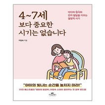 카시오페아 - 4 7세보다 중요한 시기는 없습니다