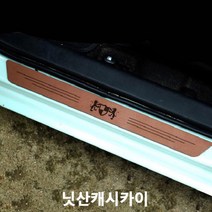 닛산캐시카이 스텝몰딩 인조가죽 도어스커프 실내 자동차 튜닝용품 익스테리어, 벤타샵라이온-벤타샵베이지