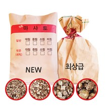 골든시티 질 좋은 세척마사토 대립 20kg 대용량! 깨끗한 마사토 대립입자 1개